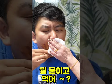 묻히고 먹지마 #shorts #시트콤 #이남형할머니