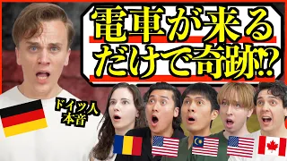 【海外の反応】日本に住んだドイツ人、母国に帰って衝撃…「駅が無法地帯でした」
