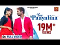 Download Lagu Tor paayaliaa official full music video || Nil sagar || Swagatika || Shree || New sambalpuri song ||