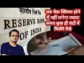 Lagu New Cheque Clearing Rules | Banks To Clear Cheques On Same Day | Reserve Bank Of India
