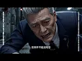 夜嵐市疊加鬼域詛咒降臨，僱傭兵陸遠接令鎮壓源頭，坐地起價巧計收網逼降鎮魔會，封鎖 S 級異祟卻掀開亂世序幕