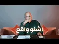 Download Lagu المواطنة الحلقة14 . : جليسة معاكم فديوركم…. وشنو كلشي كيشكي منو فبلادو … الاسعار و التعليم 