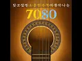 사랑했어요