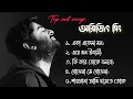 Lagu অরিজিৎ সিং এর সেরা বাংলা গান @Official_ArijitSingh| Arijit Singh Heart Touching Bengali Sad Songs