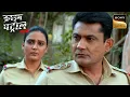 Lagu Car से मिली Body की Mystery को Police कैसे करेगी हल? | Crime Patrol Satark | Inspector Series
