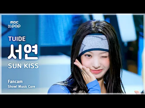 ソヨン「SUN KISS」公式Fancamのサムネイル
