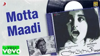 Download Anjali - Motta Maadi Lyric | Mani Ratnam | Ilayaraaja MP3