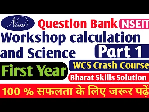 Download MP3 workshop calculation and science 1st year chapter 1 Bharat Skill, ITI First Year CBT Exam Paper 2021