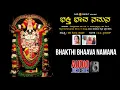 Download Lagu Bhakthi Bhaava Namana Jukebox | Kannada Devotional Songs | Dr.Gopi | SPB \u0026 BK Sumitra | B.V.Srinivas