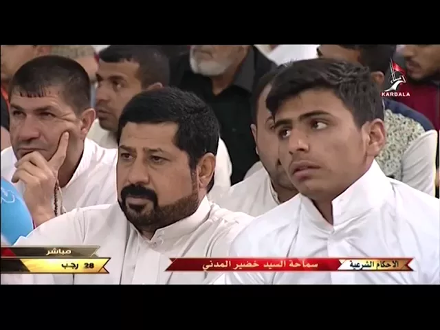 ⁣السيد خضير المدني _ الاحكام الشرعية 6 / 5 / 2016 ( شرائط المنفعه الايجار )