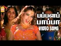 Download Lagu Pappalapaappa - HD Video Song | பப்பளப்பாப்பா | Vathiyar | Arjun | Mallika | D. Imman