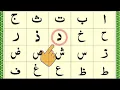 Lagu Noorani Qaida Lesson 1 | Alif Ba Ta | Learn Arabic Alphabet \u0026 Quran Reading (Quran Seekhna)