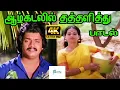 Download Lagu Aalkadalil Thathalithu ||ஆழ்கடலில் தத்தளித்து || SP B || Love Melody H D Song