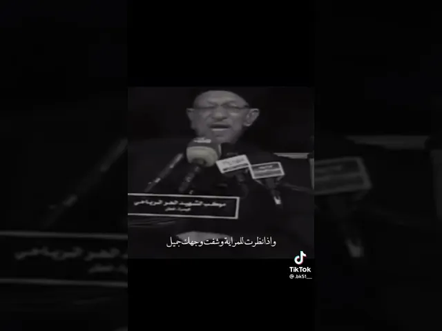 ⁣كلمات مؤثرة من القلب | للسيد جاسم الطويرجاوي رحمه الله