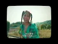 MINMI - ズルムケバナナフラペチーノ MINMI×APOLLO×RED SPIDER［Official Music Video］