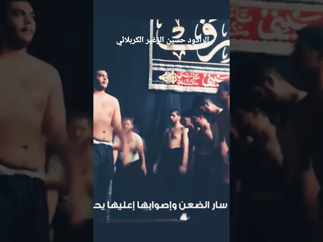 ⁣باچر بظعون حاديهم |...| أداء الرادود : حسين الزغير الكربلائي |