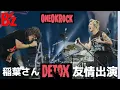 Download Lagu B'z 稲葉さん　ONE OK ROCK　DETOXツアーに参戦！ 4K
