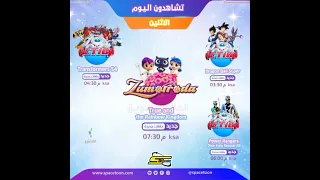 تشاهدون اليوم على قناة سبيستون تلفزيونية  تشاهدون اليوم على قناة سبيستون تلفزيونية