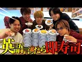 Download Lagu 【バカ大食い】絶対に英語言ってはいけない回転寿司で超次元大食いバトルしたwwwwwww MP3