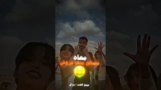 كلها صفرا كلها شايلة دندنها