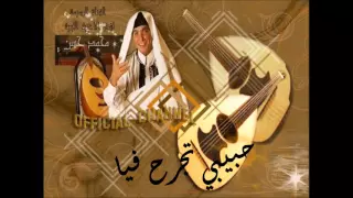 محمد حسن حبيبي تجرح فيا وانا نسامح فيك   تسجيل استوديو                   دندنها