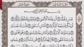 أروع التلاوات    سورة عبس    الشيخ محمد محمود الطبلاوي دندنها