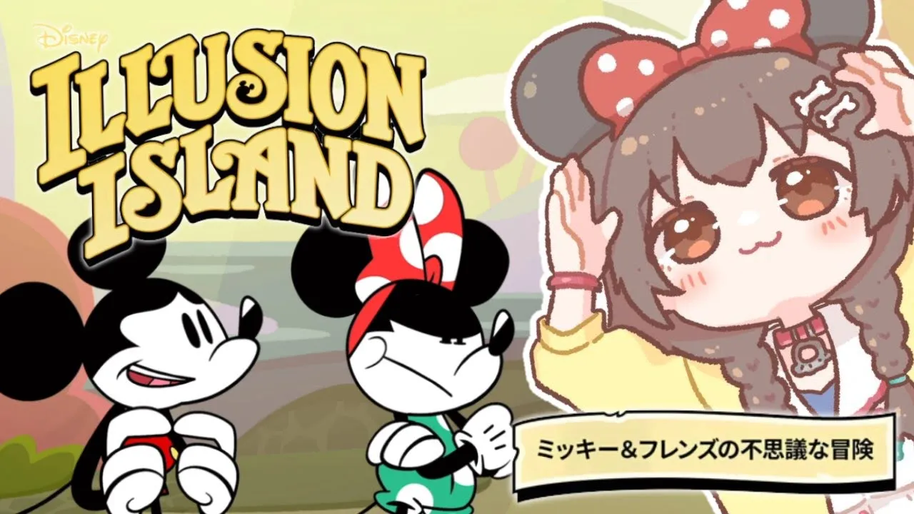 【クリアまでv(^-^】ディズニー イリュージョンアイランド ～ミッキー&フレンズの不思議な冒険～【戌神ころね/ホロライブ】