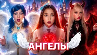 ШКОЛА АНГЕЛОВ 👼🏻🪽| ПОЛНЫЙ СБОРНИК СЕРИАЛОВ