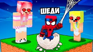 🕸️Я ПЕРЕРОДИЛСЯ ЧЕЛОВЕКОМ-ПАУКОМ В МАЙНКРАФТ! ШЕДИ MINECRAFT