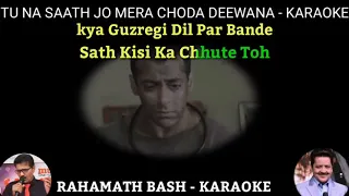 tu ne saath jo mera choda dewana tera mar jayega karaoke scrolling udit narayan