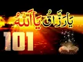 Download Lagu Ya Razzaqu Ya Allah 101 times #zikr #wazifa TUNE UP IN A LARGE VOICE IN HOME OR ANYWHERE