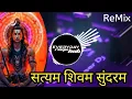 Download Lagu Satyam Sivam Sundaram Vibration Mix Dj MKB Prayagraj  || Everyday Remix  Hub ||🎶🔥