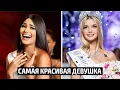 Lagu Самая красивая девушка в Мире