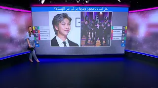 نامجون وفرقة بي تي أس متهمون بالإساءة للإسلام 