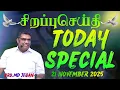 21-11-2025 BRO.MD JEGAN TODAY SPECIAL MESSAGE | இன்றைய சிறப்பு செய்தி |  @PrayerisVictory