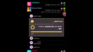 كيفية تهكير الالعاب باستخدام برنامج Lucky Patcher 