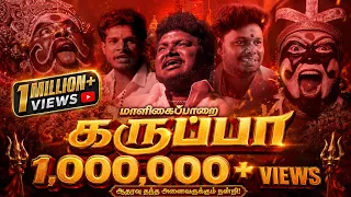 maligaipparai karuppa dmv manikandan karthik raja prakash