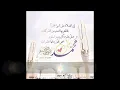 سورة الكافرون مكررة 14 مرة بصوت مشاري العفاسي