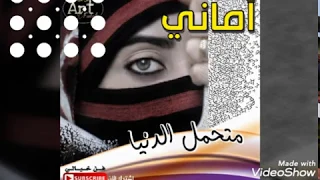 جديد الفنانة اماني2020 متحمل الدنيا وينيه يريم مني طرب خيالي من فن خيالي 