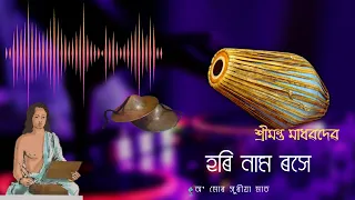 borgeet hori namo roxe 