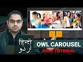 Owl Carousel Tutorial in Urdu Hindi - Easy Responsive Touch Slider using Owl Carousel Tutorial