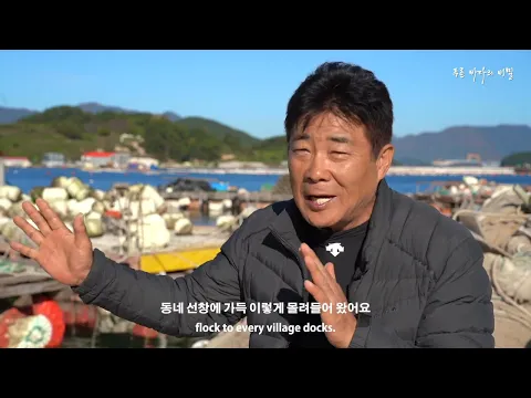 [Trailer] 푸른 바다의 비밀  The Secret of the Blue Sea | 21st SIEFF
