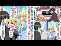 Download Lagu 【漫画】転職活動で失敗ばかりの俺が女の子を助けて最終面接に遅刻。美人女社長に不採用と言われたが部屋に彼女の娘が急に入ってきて「パパいた」実はシンママで父親似だったことで採用されるが【恋愛マンガ動画】
