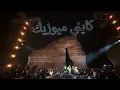 Keinemusik – Neverender | Live at AlUla