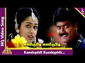 Download Lagu Kandupidi Video Song | Unnudan Tamil Movie Songs | Murali | Kausalya | Deva | Pyramid Music