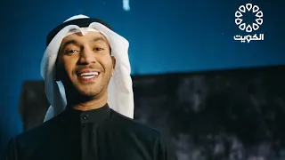 مطرف المطرف يحب الكويت الشيخ مشعل الأحمد 2024 