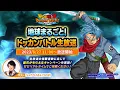 FUTURE SAGA 2023 WWDC LIVESTREAM DOKKAN NOW ANNOUNCEMENT REVEALED DBZ Dokkan Battle