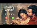 Aasai Varame💞RINGTONE❤️💚 Anbil Avan🧡 #love  #tamilsong #chinmayi #govindvasantha @காதல்நிலவு_2104