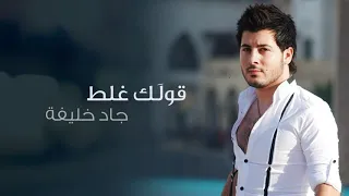 رح ضل فكر فيك     واسهر ليالي    بحبك وبعرف مش الي   أتصور مااصعب المسألة        دندنها