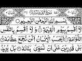 Download Lagu 75 | Surah Al Qiyamah | By Mishary Rashid Al Afasy | FHD With Arabic Text Full Screen |